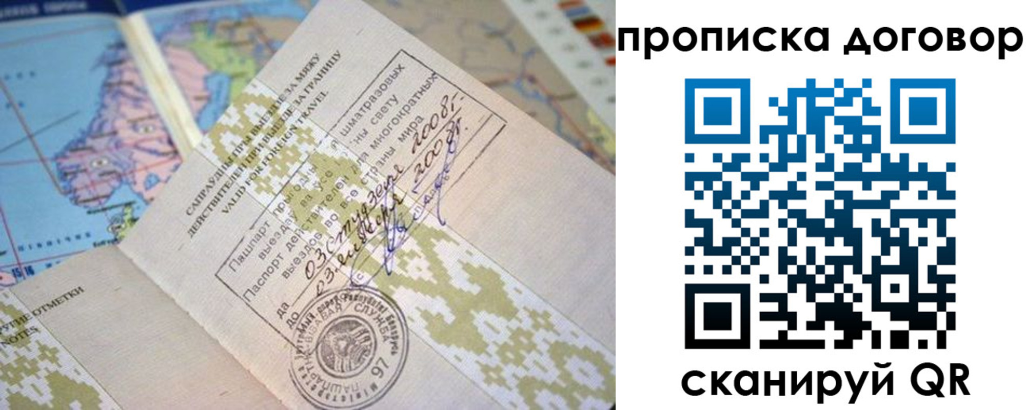 временная регистрация для всех в Волгоградской области