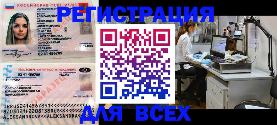 временная регистрация для школы в Волгоградской области