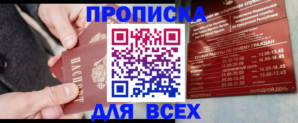 прописка поиск в Волгоградской области
