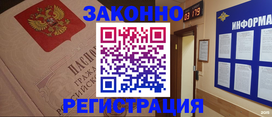 прописка иностранных граждан в Волгоградской области