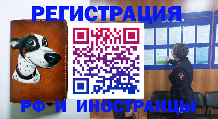 временная регистрация законно в Волгоградской области