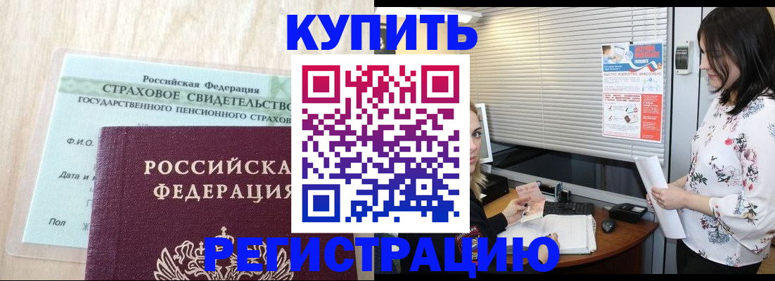 временная регистрация для школы в Волгоградской области